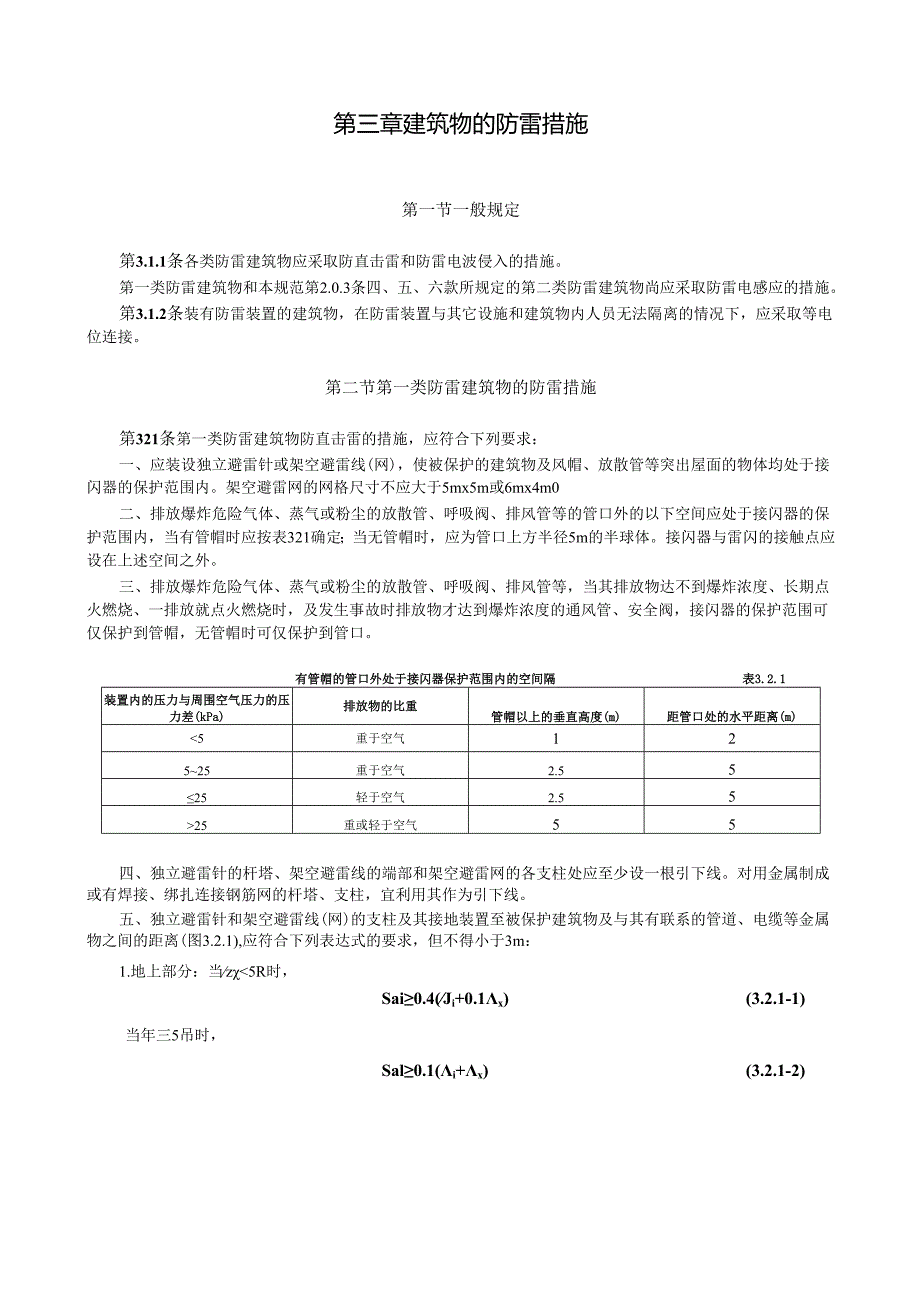 GB5005719942k.docx_第2页