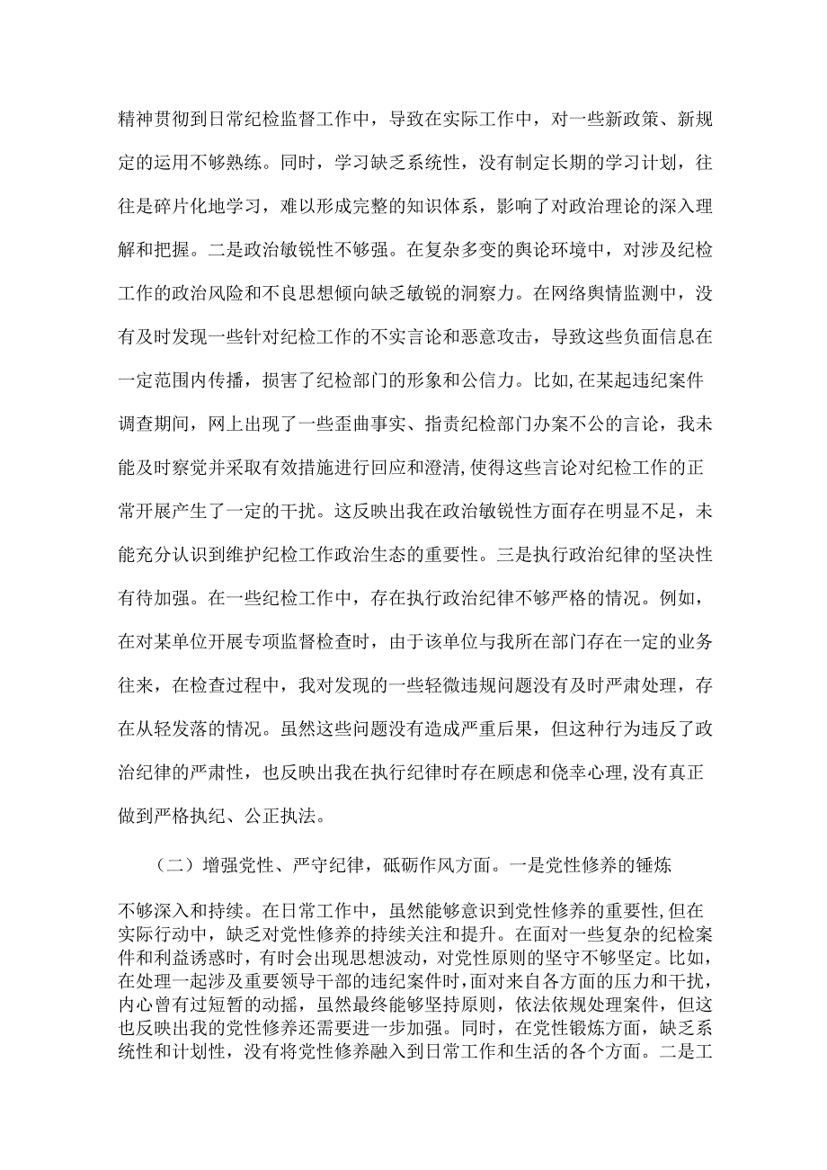 2025年纪检组组长、市红十字会党支部书记组织生活会“四个带头”个人对照检查发言材料【含意识形态工作责任制落实方面】2篇文.docx_第2页