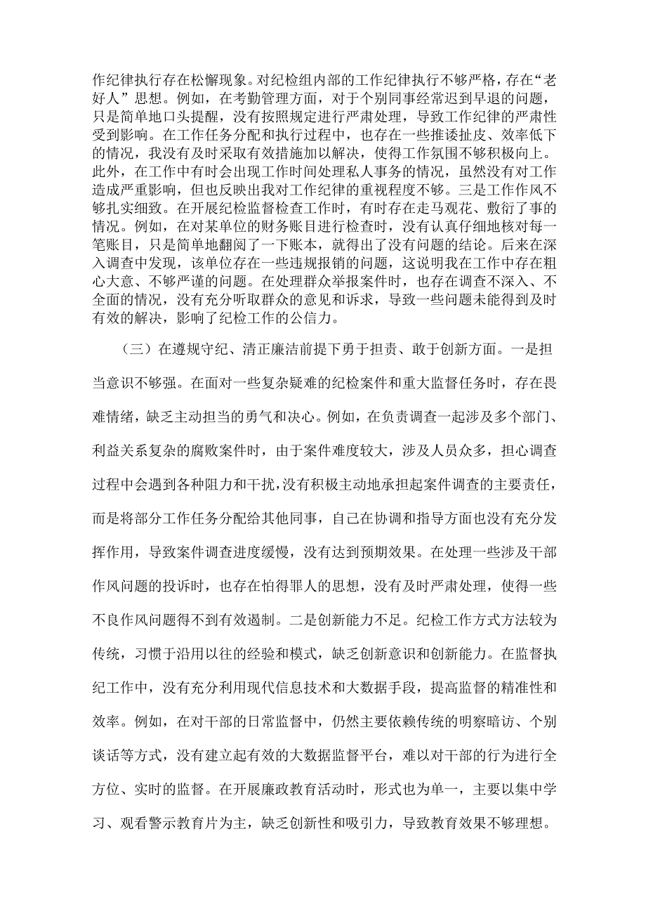 2025年纪检组组长、市红十字会党支部书记组织生活会“四个带头”个人对照检查发言材料【含意识形态工作责任制落实方面】2篇文.docx_第3页