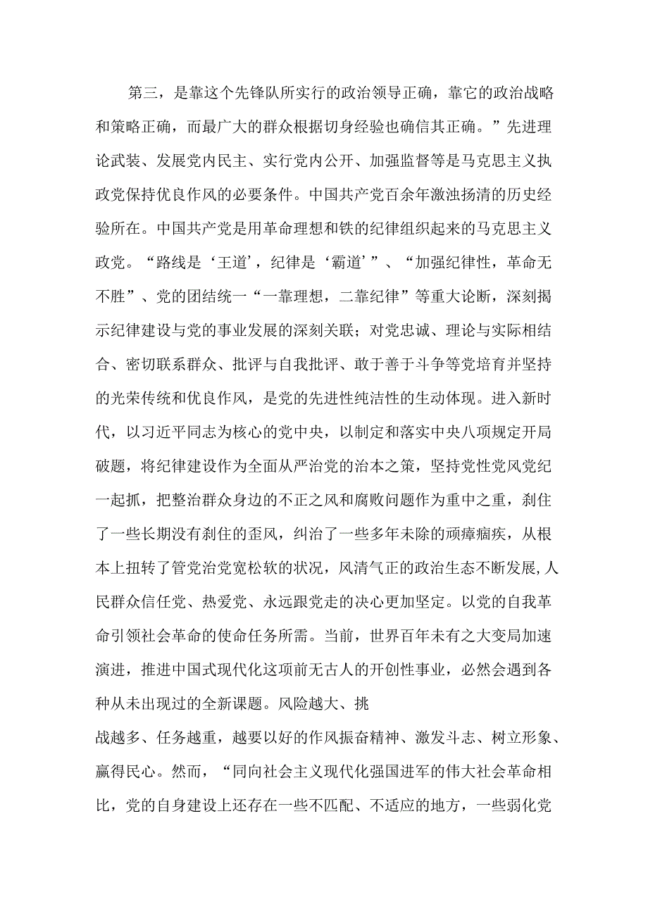 2025年深入开展持之以恒正风肃纪工作情况报告.docx_第2页