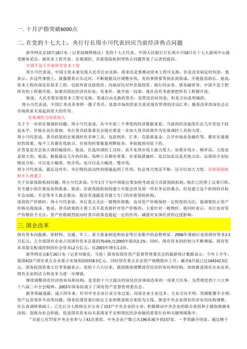 货币银行学.docx