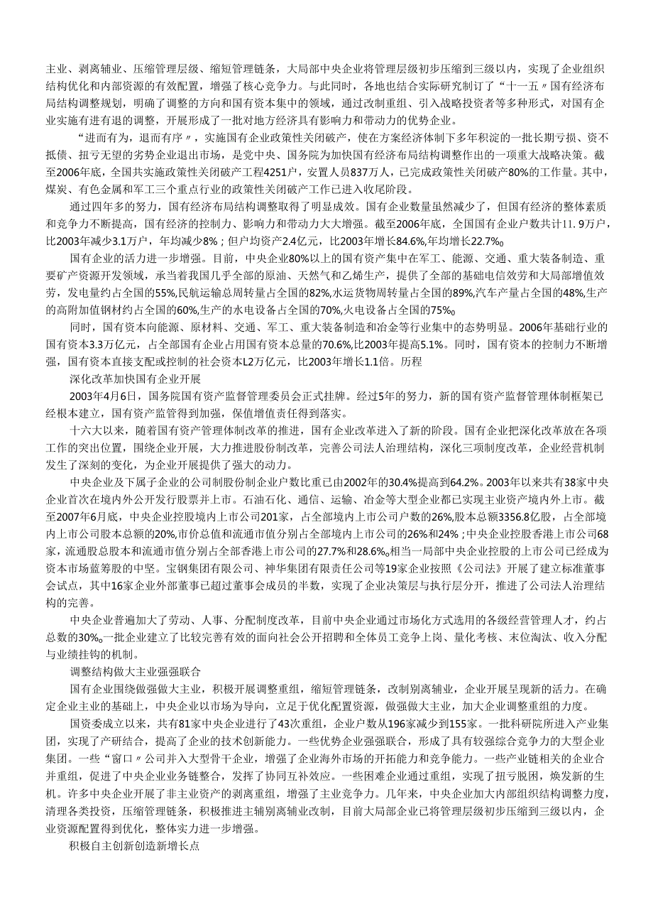 货币银行学.docx_第2页