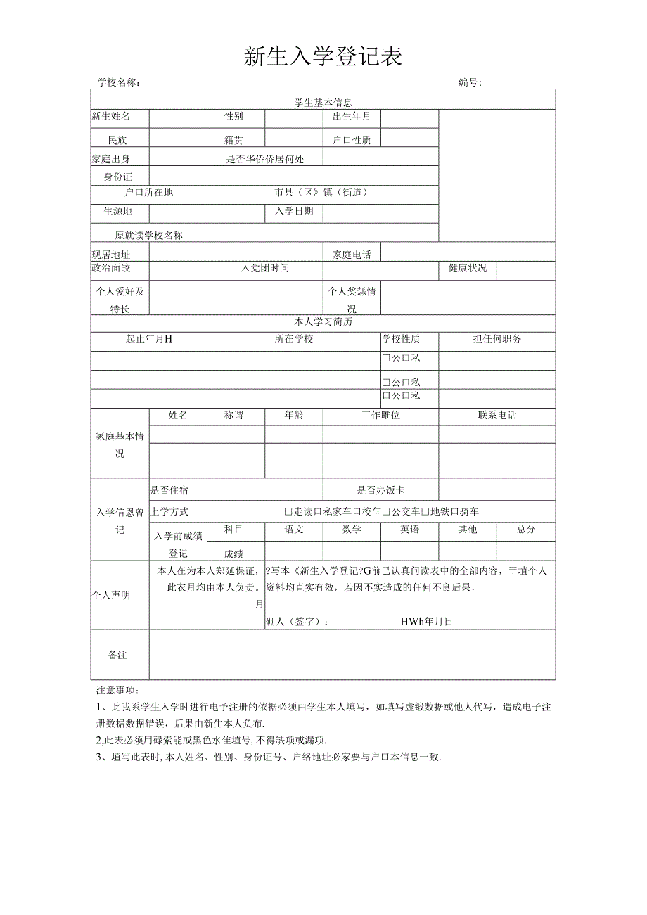 邀请函黄色中国风开业邀请.docx_第2页