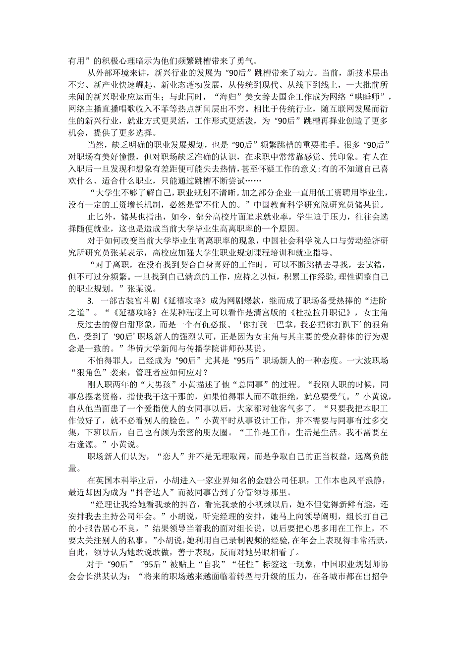 四川省申论模拟173.docx_第2页