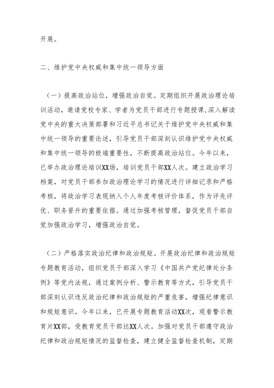 街道办学习贯彻总书记新时代中国特色社会主义思想主题教育专题民主生活会整改工作报告.docx_第3页