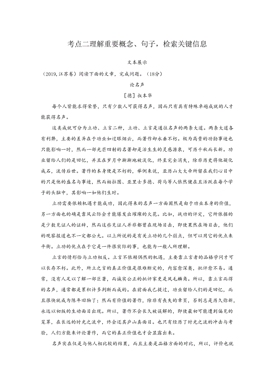 第7部分 考点二.docx_第1页