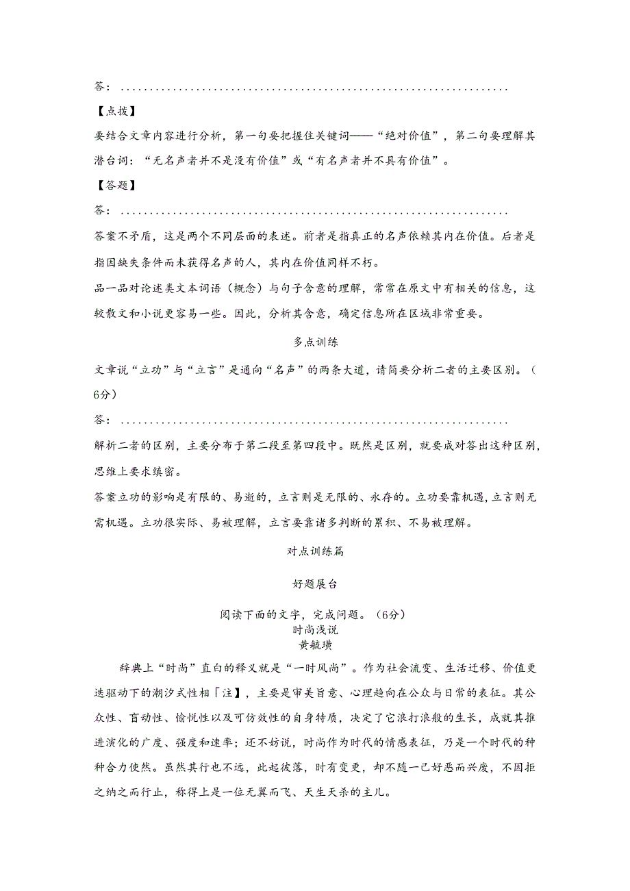 第7部分 考点二.docx_第3页