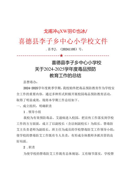 美洛小2425总结.docx
