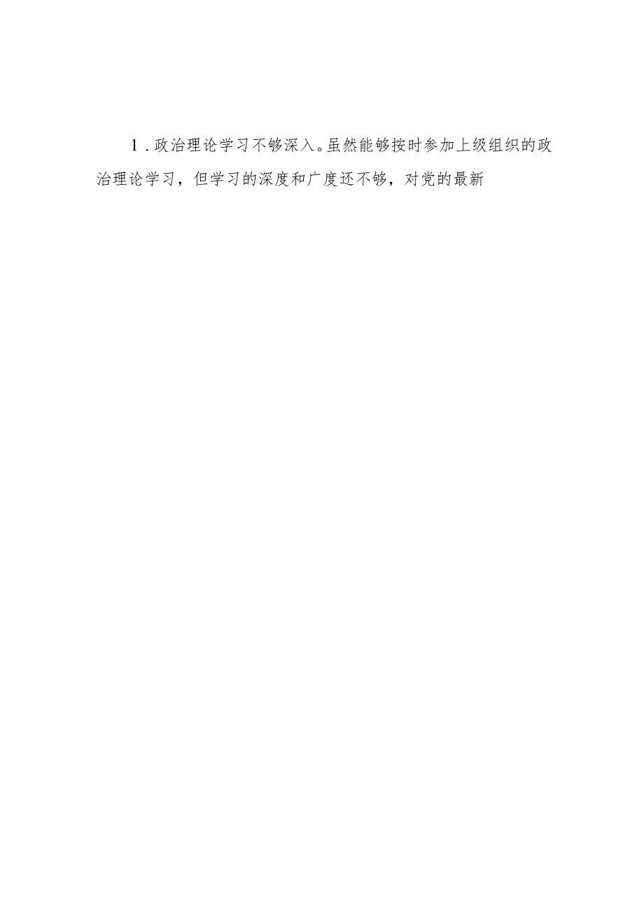 街道党工委书记2025“四个带头”个人对照检查材料17篇精选.docx_第2页