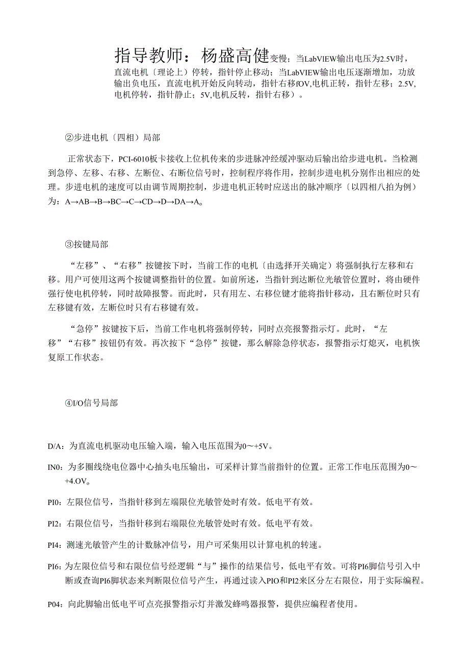 计算机课程设计报告.docx_第2页