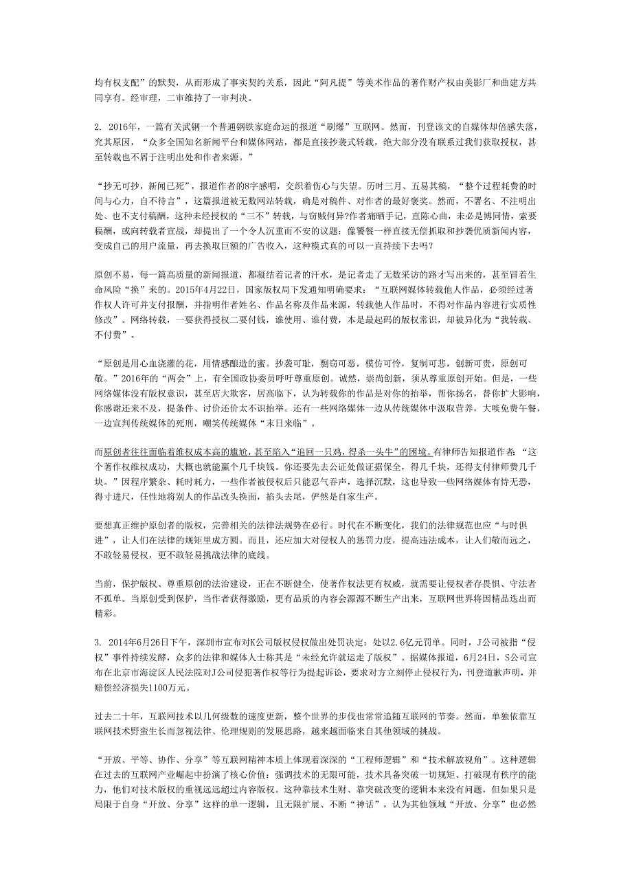 国家公务员申论模拟试卷1249.docx_第2页