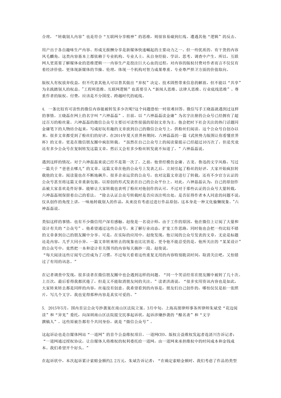 国家公务员申论模拟试卷1249.docx_第3页