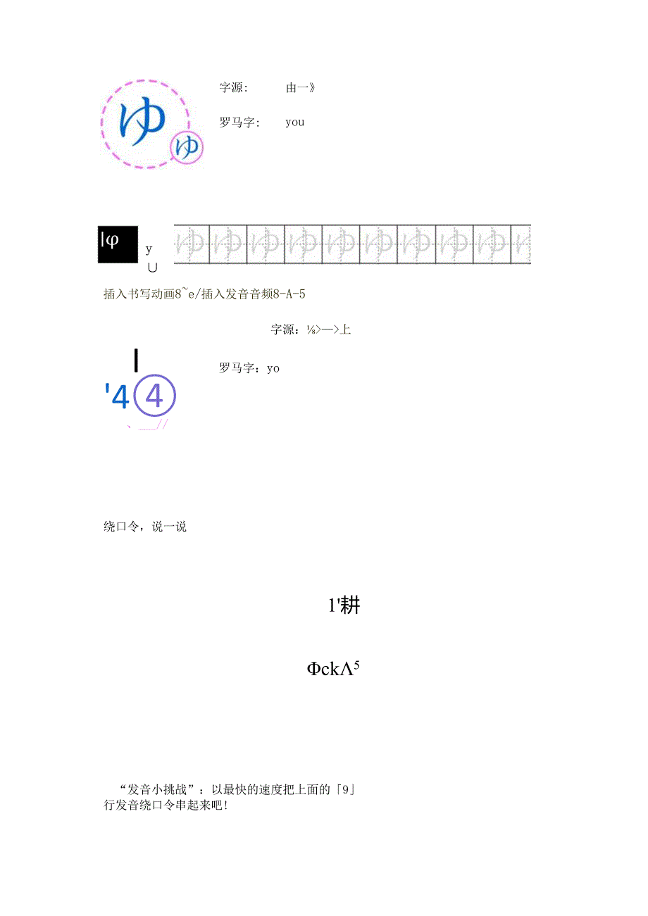 《基础日语》8. 清音や行云教材文本.docx_第2页