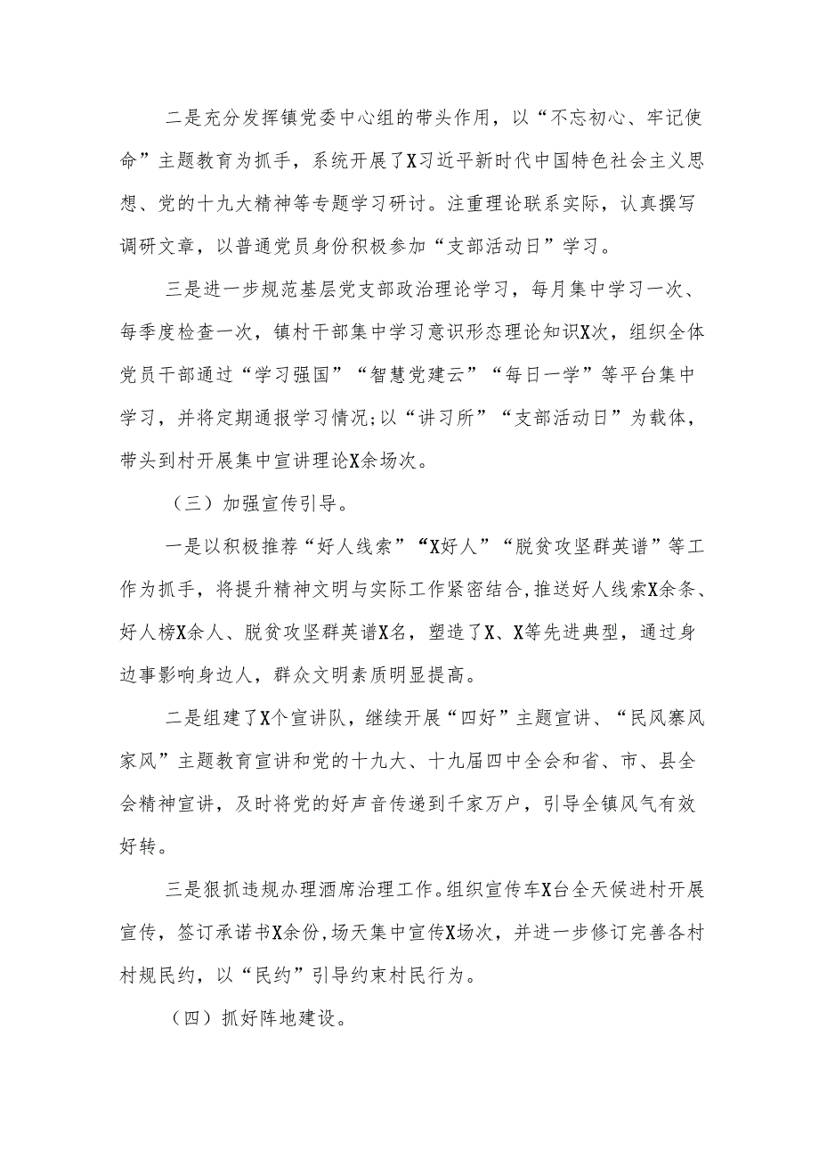 在落实日常谈心谈话制度方面的问题集合11篇.docx_第2页