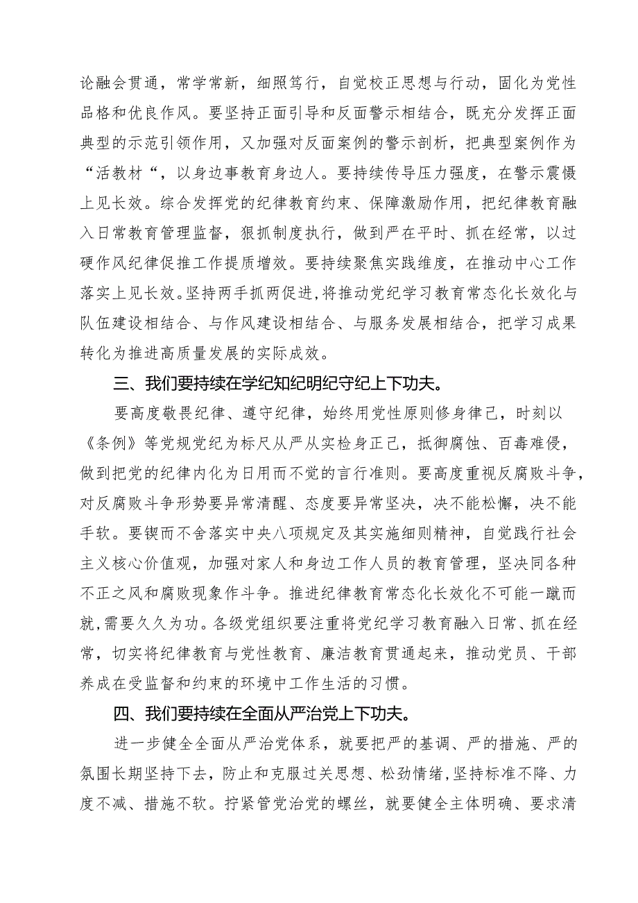 2025民主生活会会前集中学习研讨材料精选10篇通用范文.docx_第3页