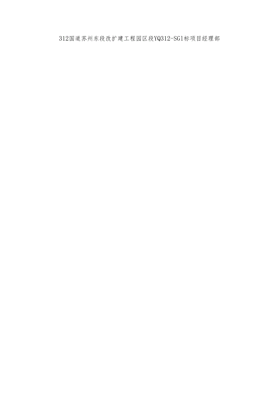 施工测量方案.docx_第2页