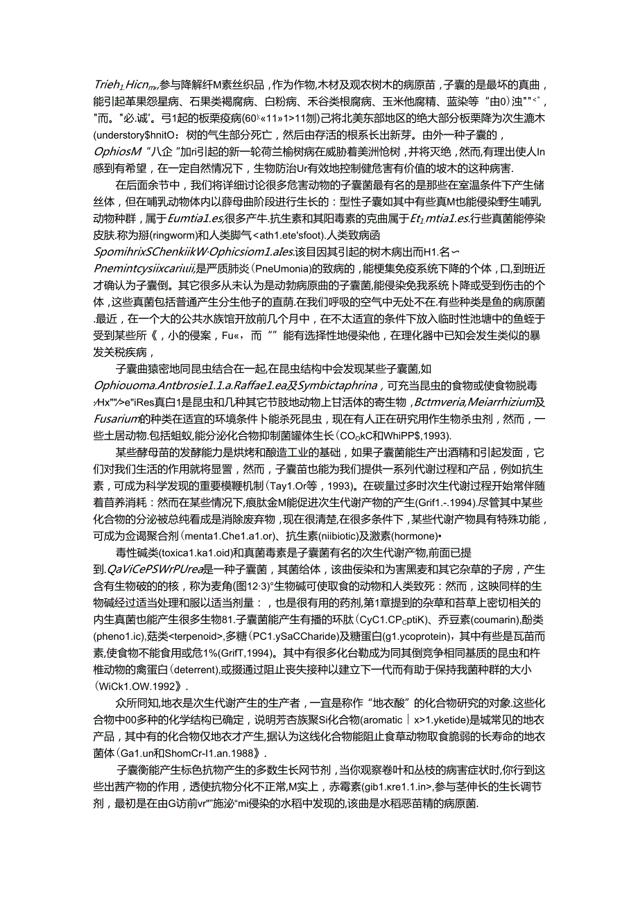 子囊菌门（Ascomycota）子囊菌概论.docx_第2页