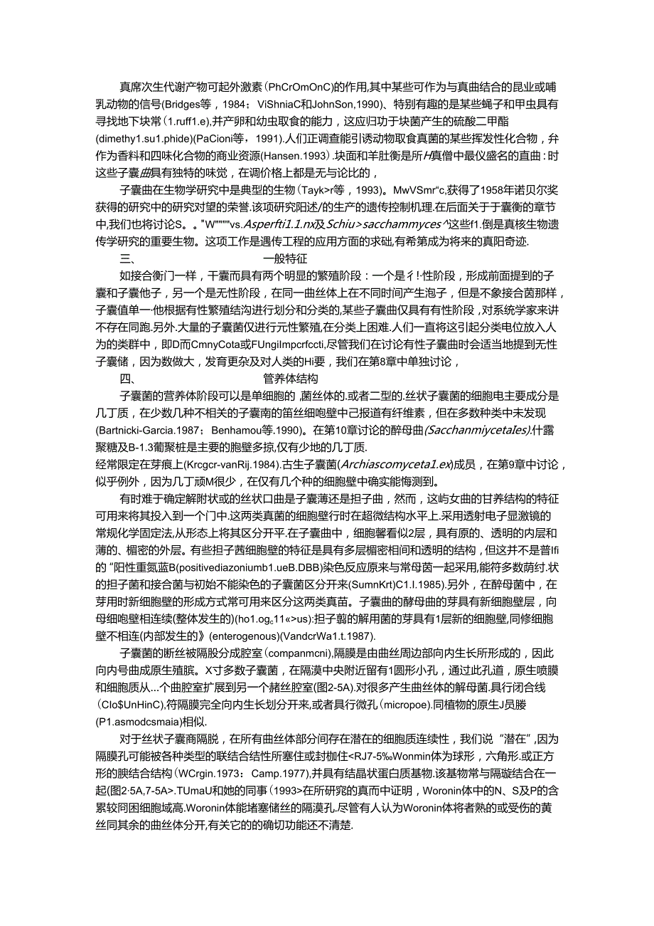 子囊菌门（Ascomycota）子囊菌概论.docx_第3页