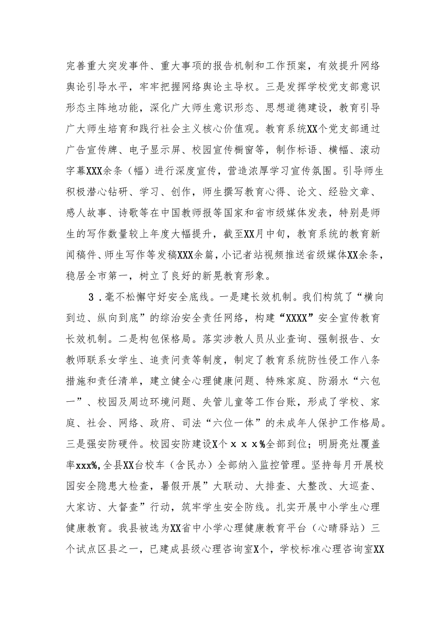 各级局机关2024年工作总结及2025年工作计划（12篇）.docx_第2页