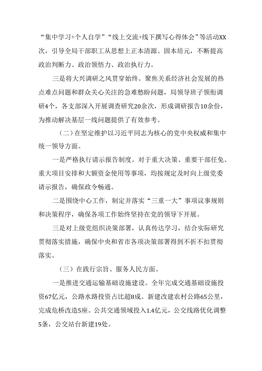 八篇汇编2025年有关开展民主生活会重点围绕“带头在遵规守纪、清正廉洁前提下勇于担责、敢于创新方面”.docx_第2页
