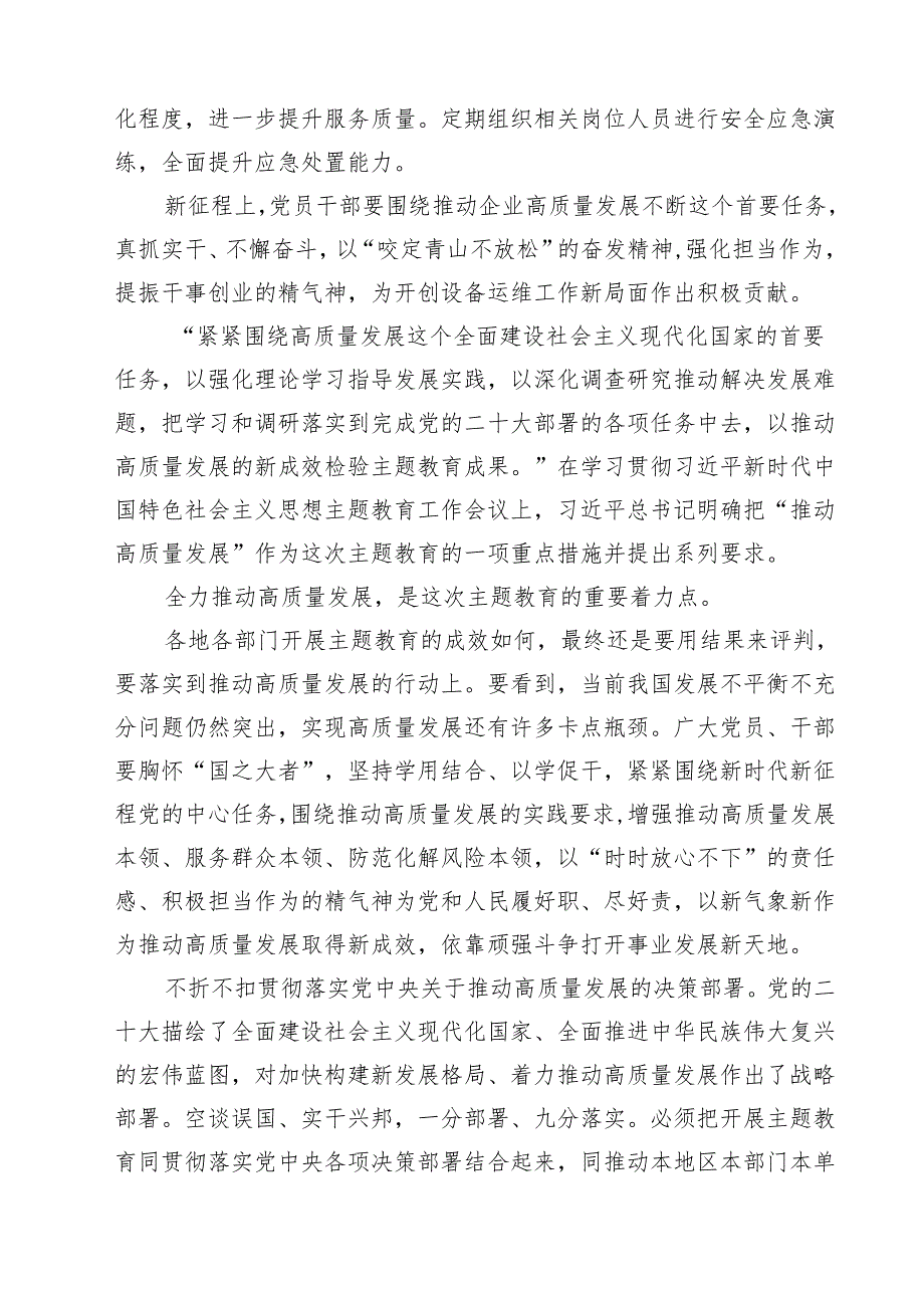 五篇2025年理论学习中心组学习计划精编.docx_第3页