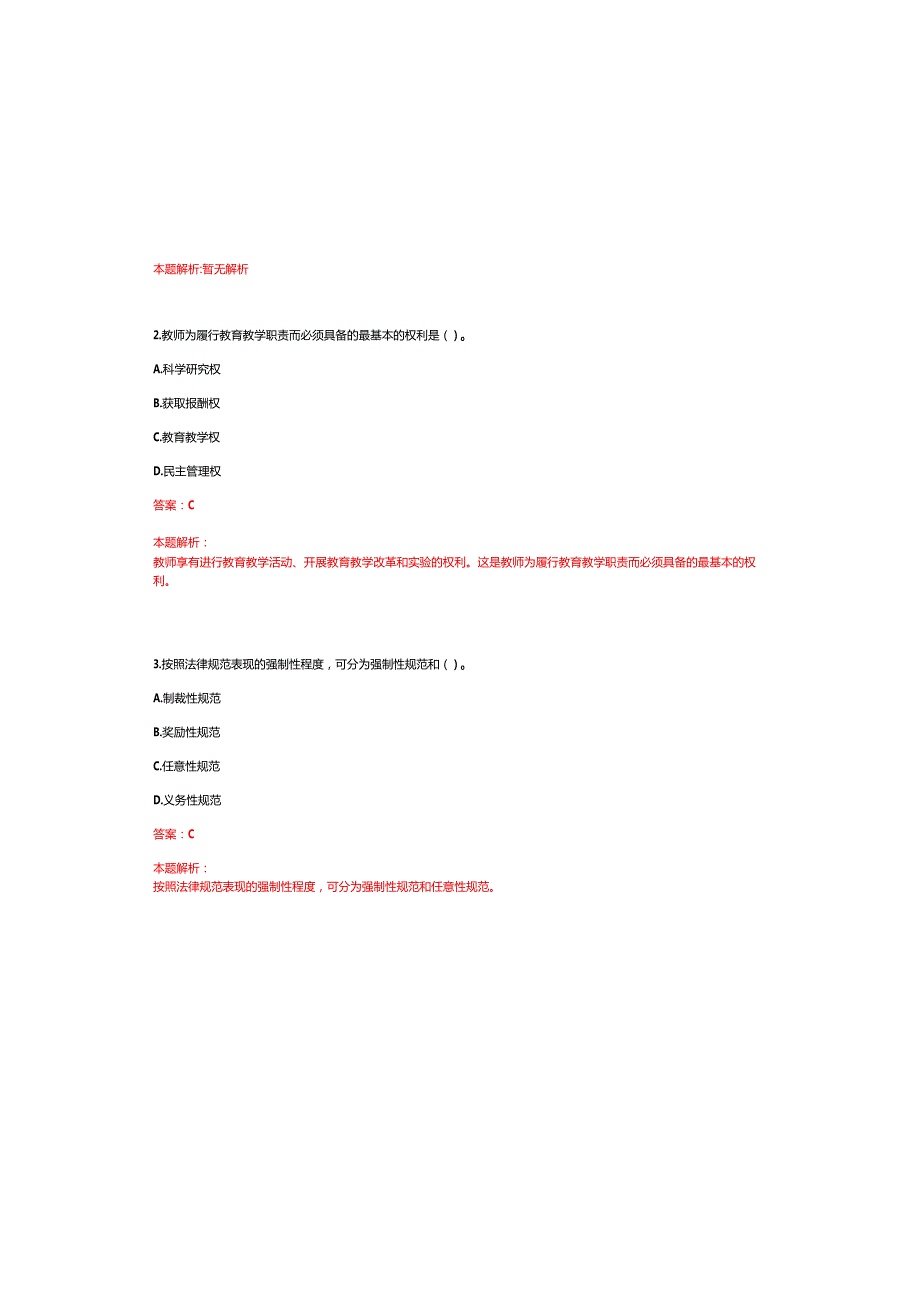 2022年04月安徽大学人事代理人员招聘笔试历年高频考点试题答案解析.docx_第1页