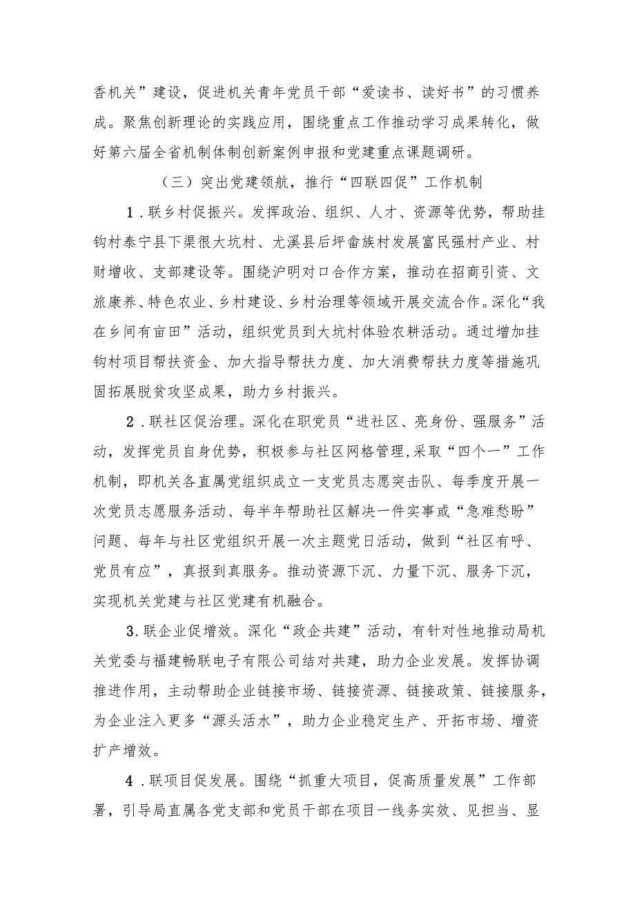 2025年党建工作计划范文15篇供参考.docx_第3页