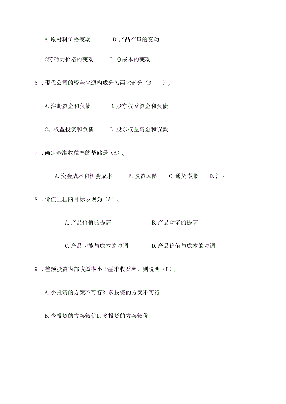 文华学院工程经济学专升本真题.docx_第2页