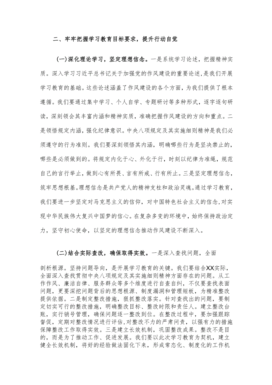 市委书记在市委常委会扩大会议暨市委党的建设工作领导小组会议上的讲话材料.docx_第3页