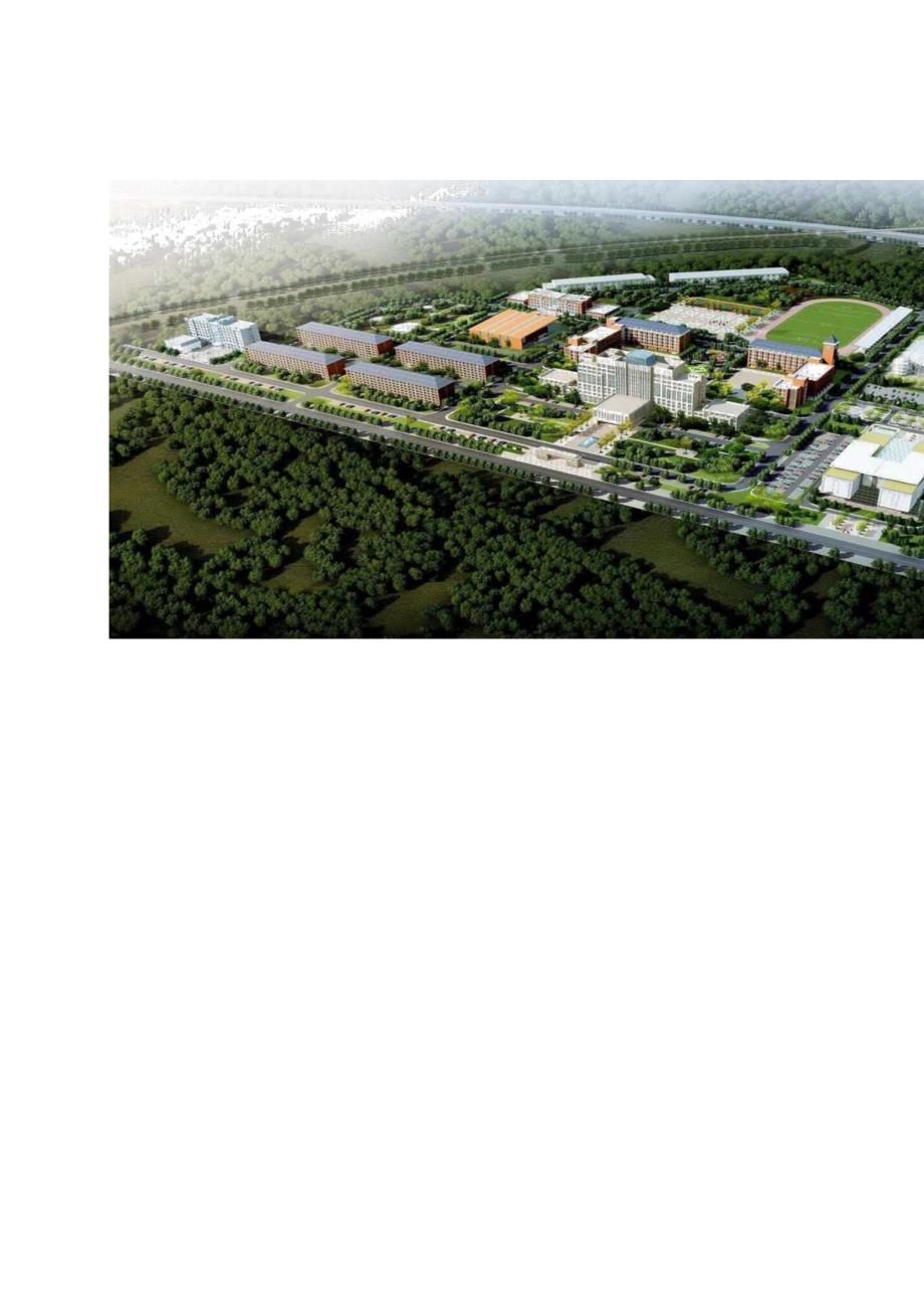 黑龙江能源职业学院2021毕业生就业质量报告.docx_第2页