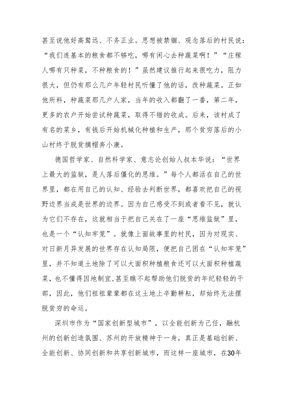 中学党委书记在2025年季教学工作会议上的讲话.docx_第2页