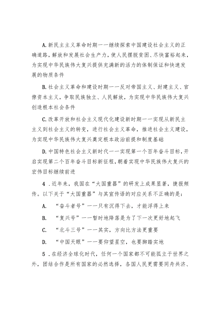 2022年广东公务员行测考试真题.docx_第2页