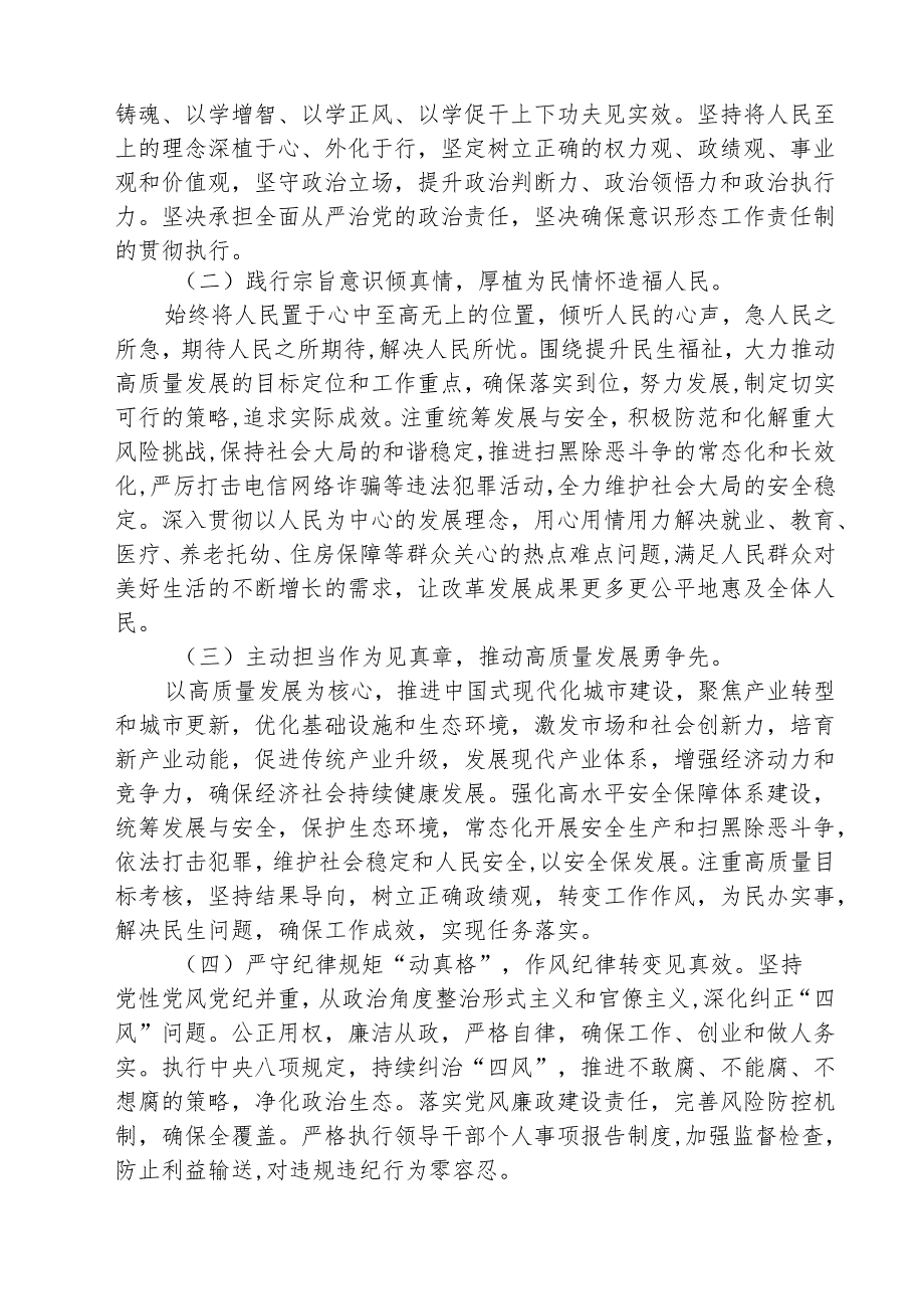 2025民主生活会召开情况的报告精选（共五篇）.docx_第3页