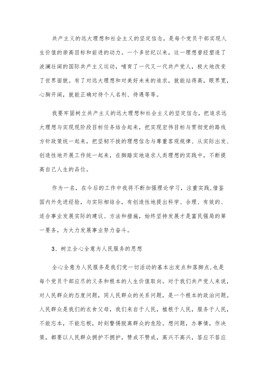 2025年公司员工入党转正申请书1500字（4篇）.docx_第1页