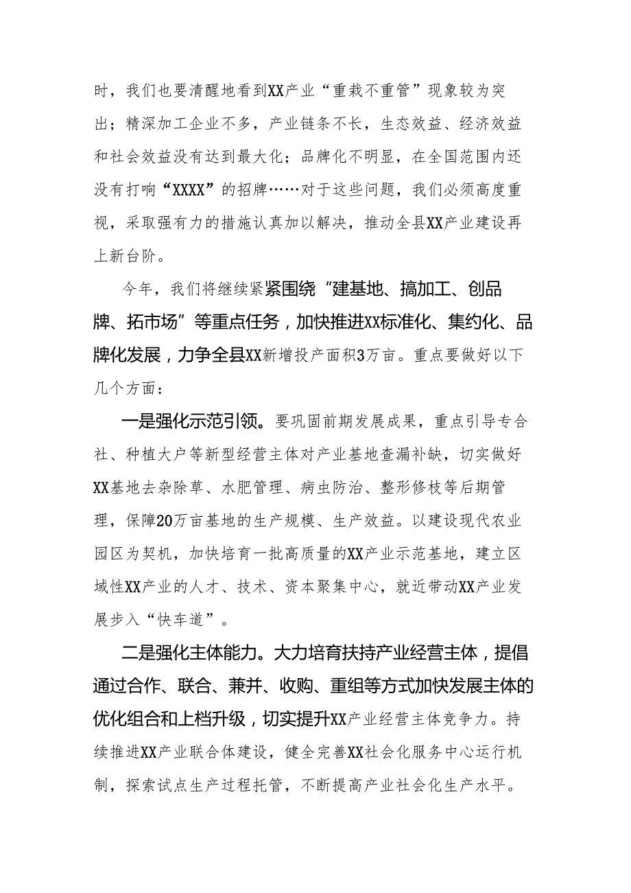 在“3.12”植树节活动上的讲话.docx_第2页