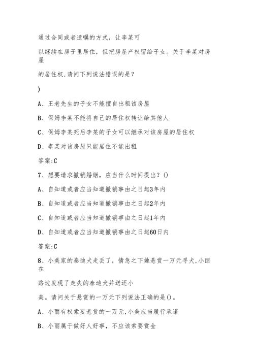 2025年第十全国中小学生“学宪法、讲宪法”竞赛题库及答案.docx