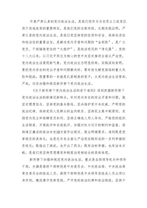2025深入学习党章党规专题党课讲稿.docx