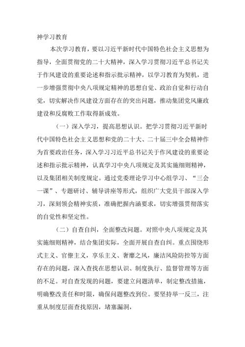 （10篇）在深入贯彻中央八项规定精神学习教育动员部署会上的讲话.docx