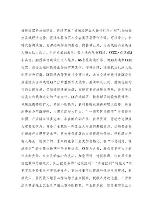 经济工作暨金融工作会议上的讲话.docx