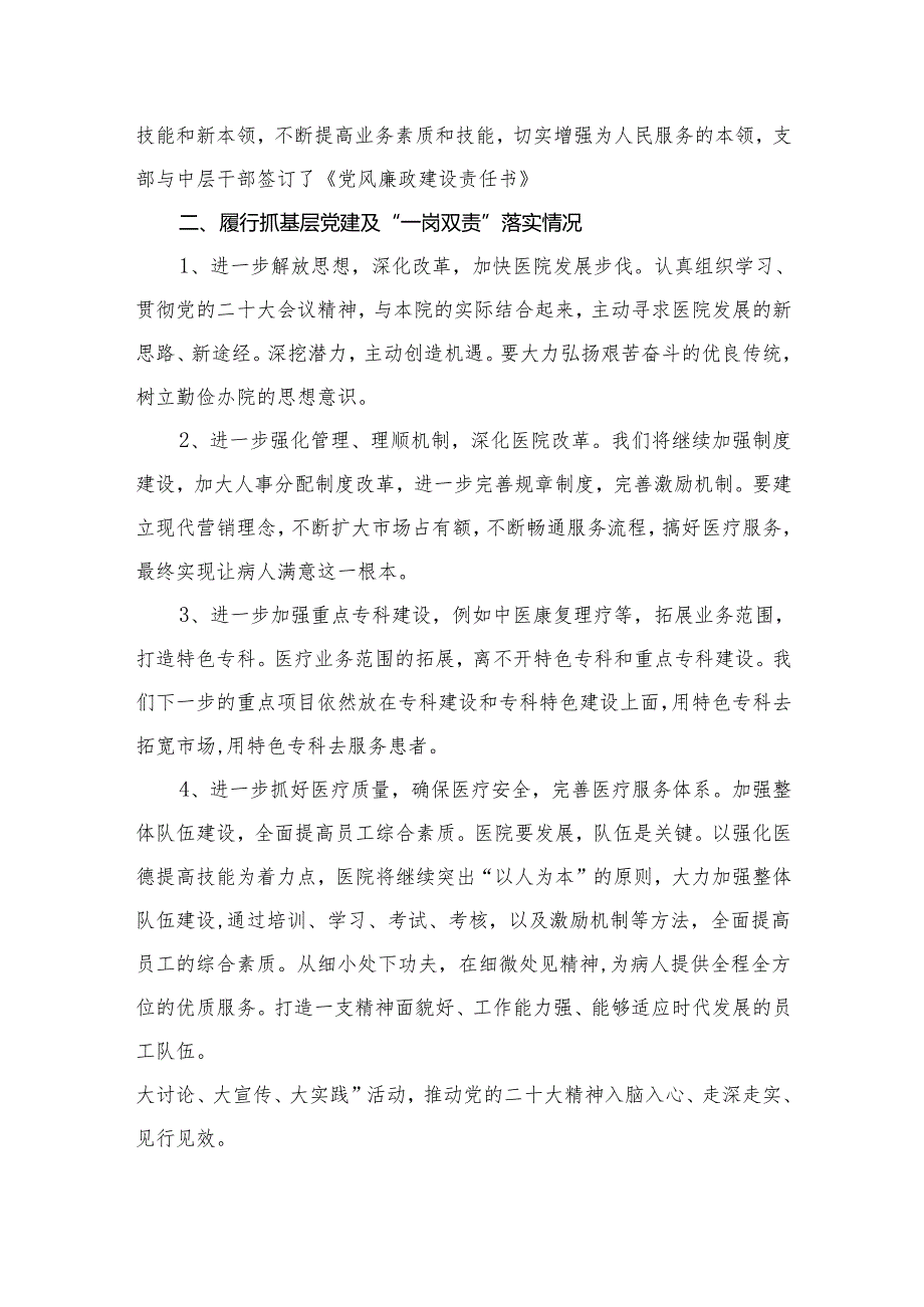 2025党建工作计划（共12篇）.docx_第1页
