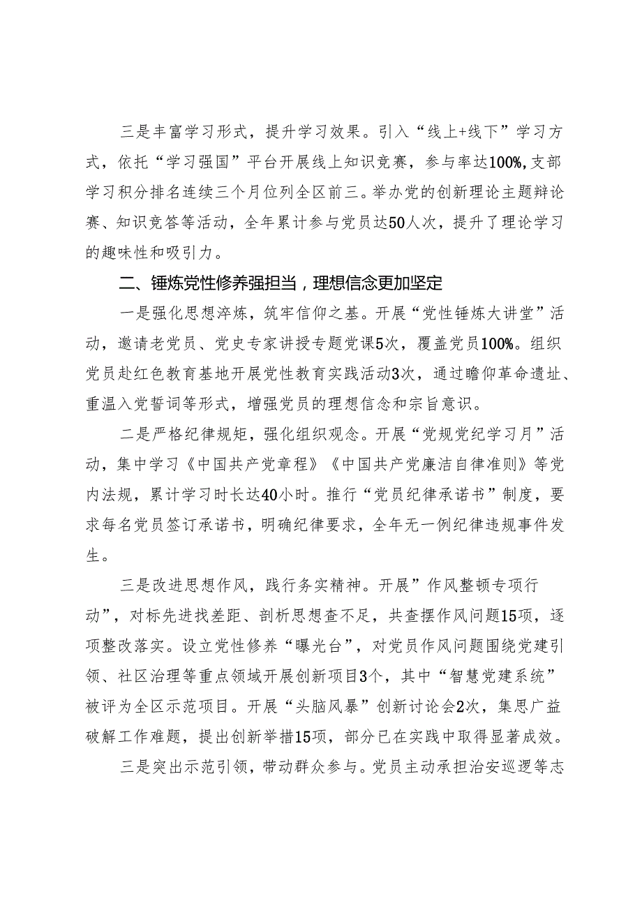 20242025年上组织生活会问题整改情况的报告 3篇.docx_第2页