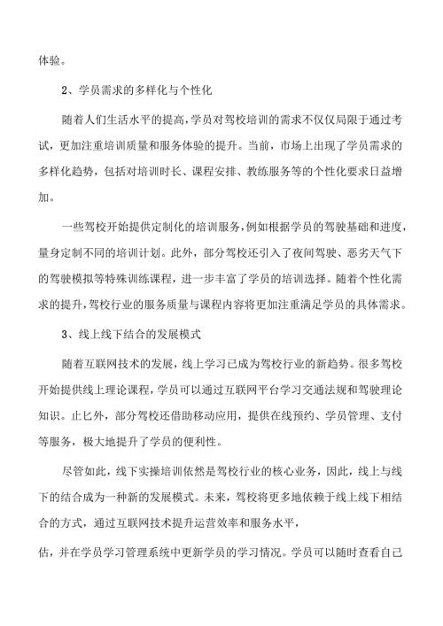智能化商业计划书助力企业腾飞.docx