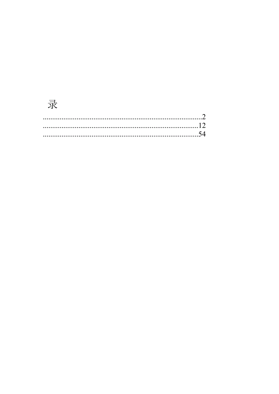 2025乡镇全面建立履行职责事项具体清单和工作经验材料.docx_第3页