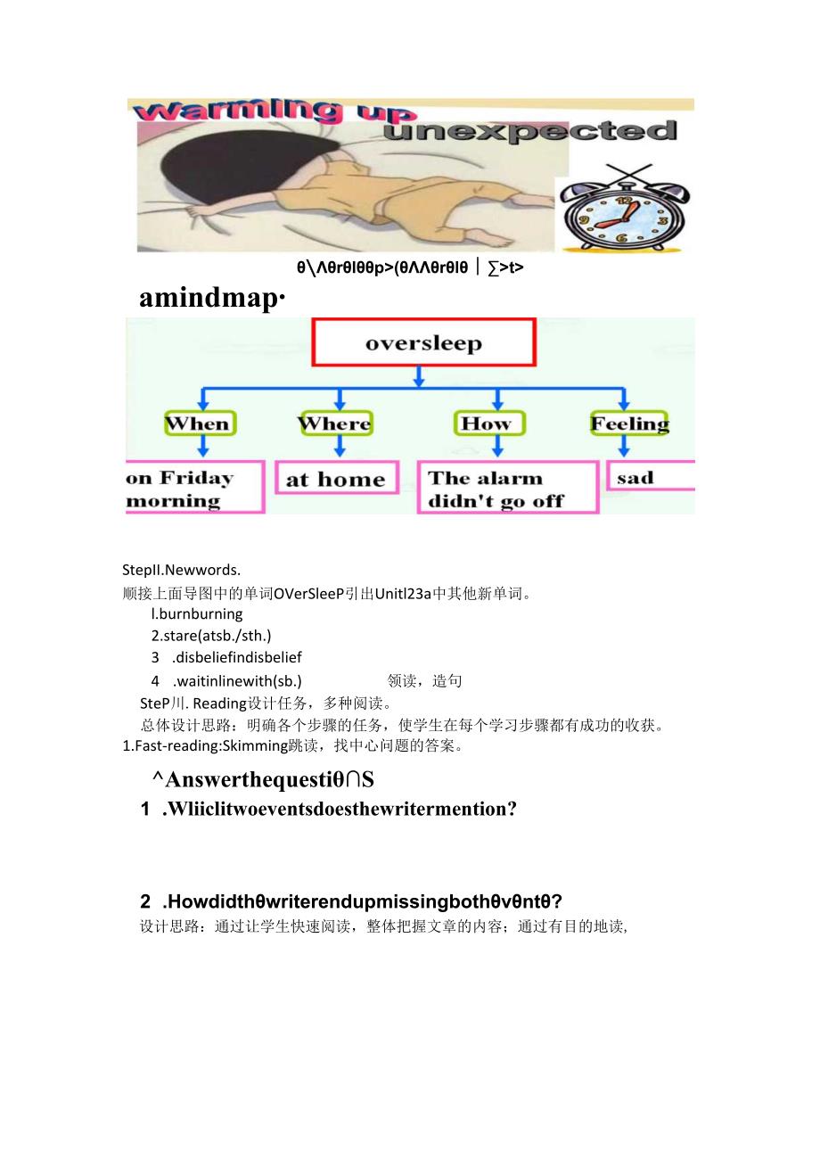 人教版九年级全一册Unit12Lifeisfulloftheunexpected.SectionA3a3c教案讲稿.docx_第2页