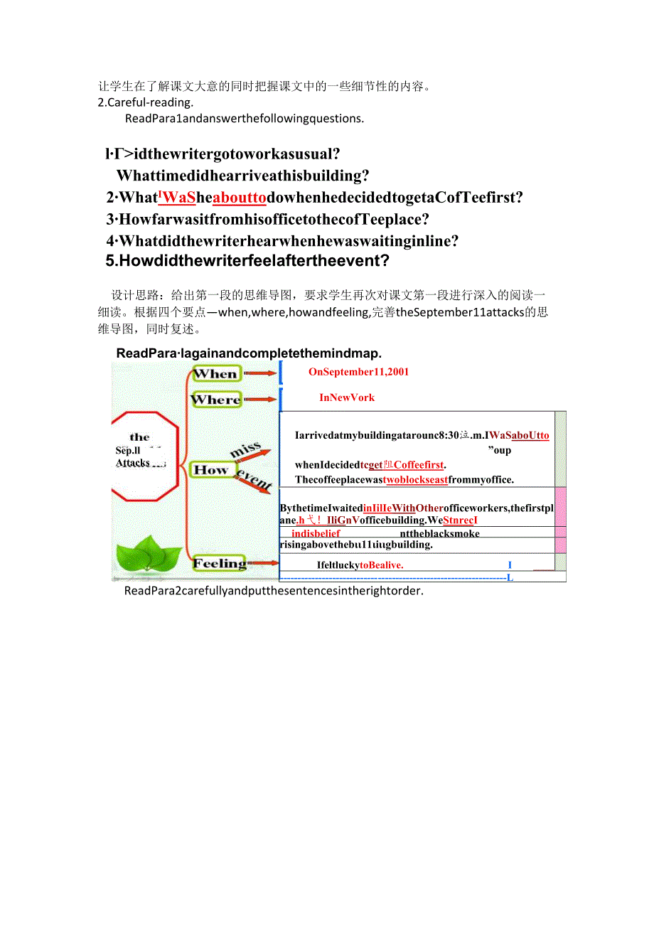 人教版九年级全一册Unit12Lifeisfulloftheunexpected.SectionA3a3c教案讲稿.docx_第3页