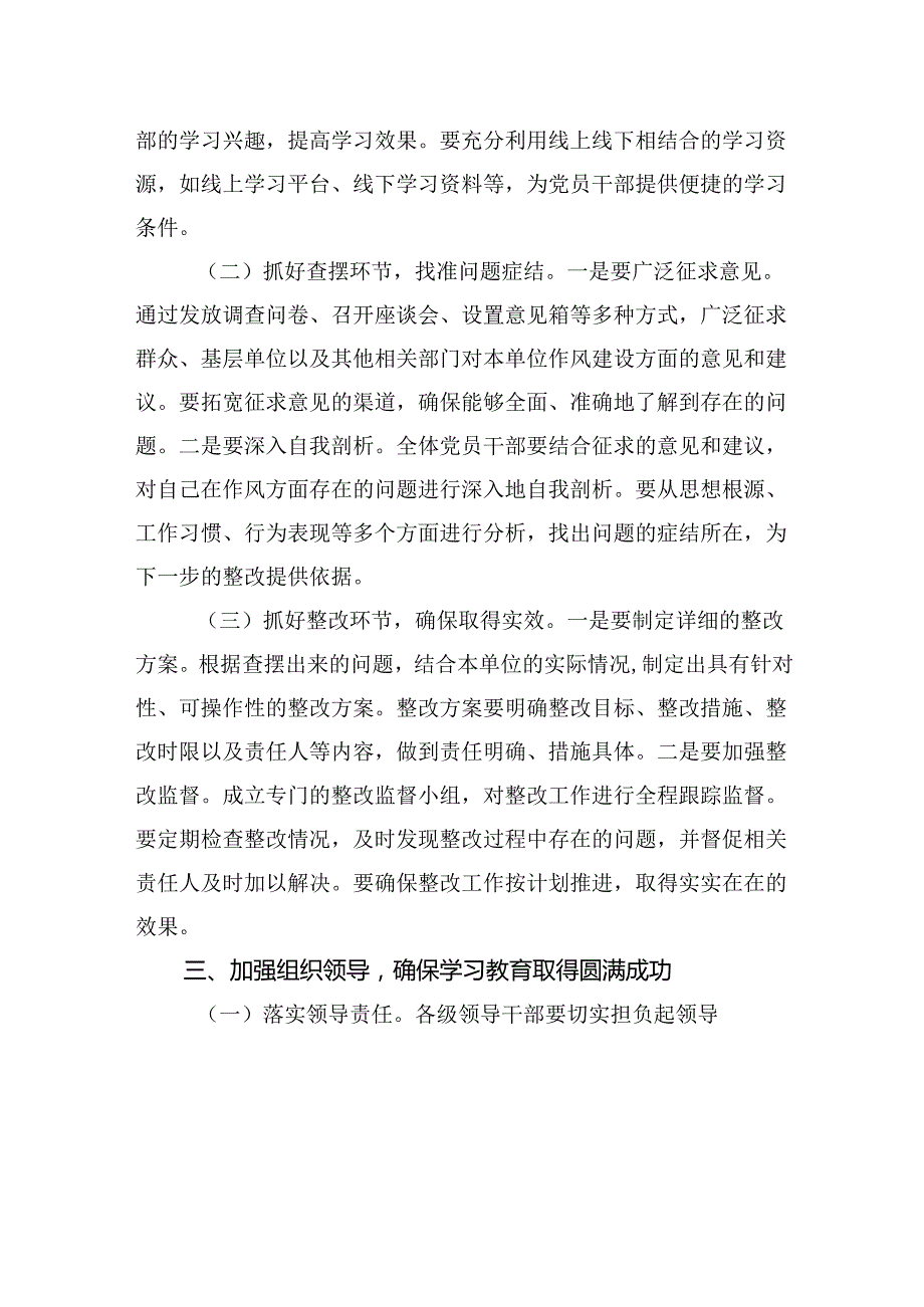 八篇深入贯彻中央八项规定精神学习教育动员讲话.docx_第1页