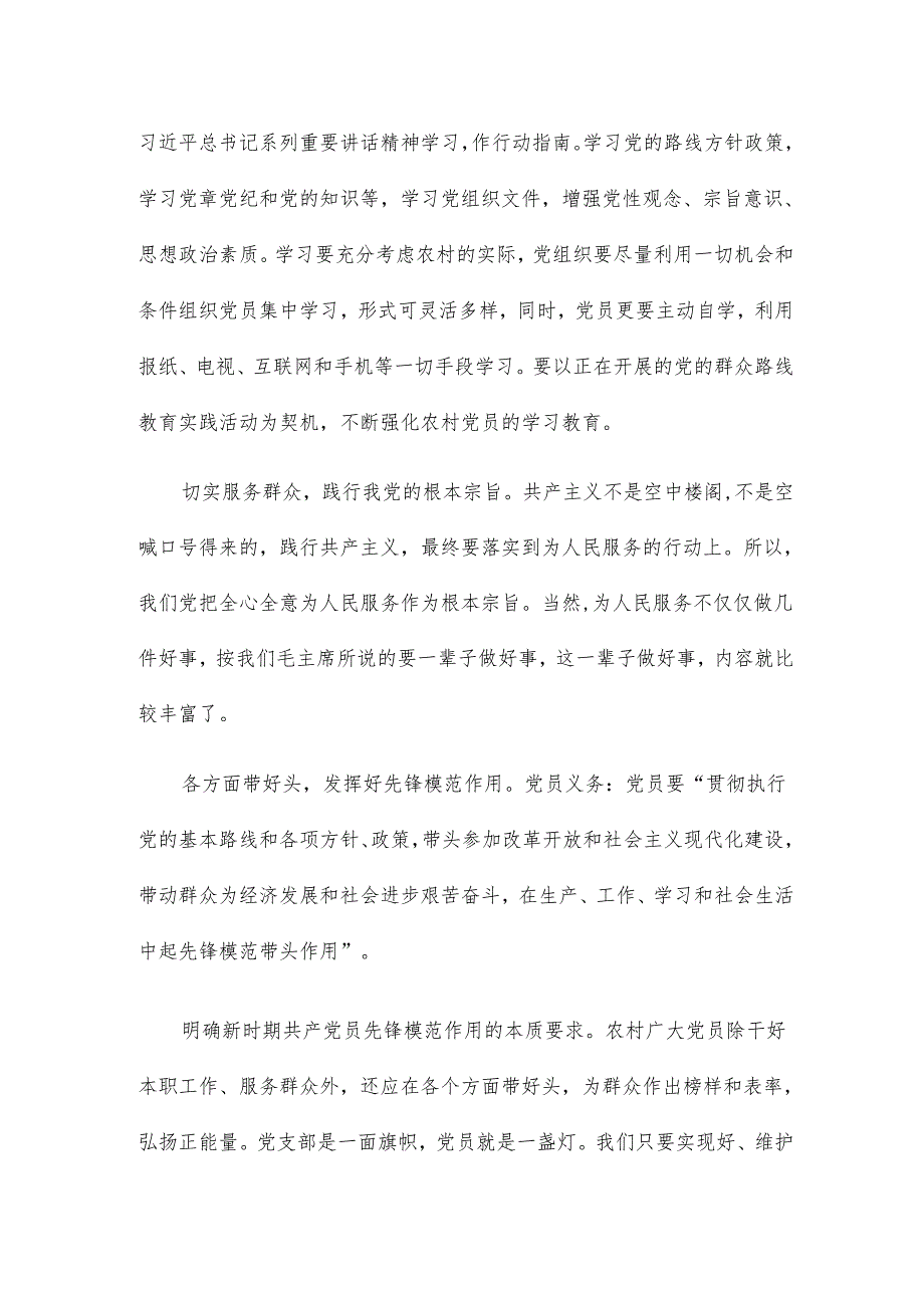 担当作为个人对照检查12篇.docx_第2页