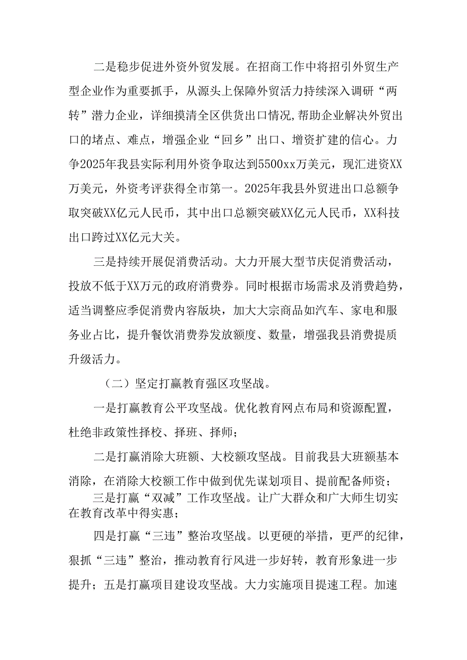 村支书学习2024《民主生活》专题会发言稿（汇编10份）.docx_第3页