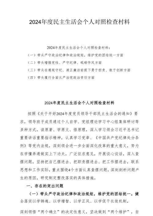 班子带头在遵规守纪、清正廉洁前提下勇于担责、敢于创新方面存在问题原因分析（7篇）.docx