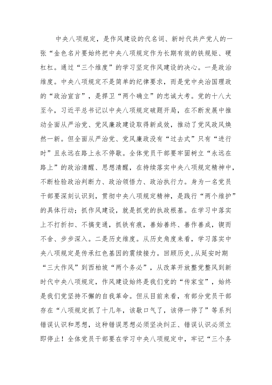 2025年5月主题党日专题党课讲稿15篇.docx_第3页